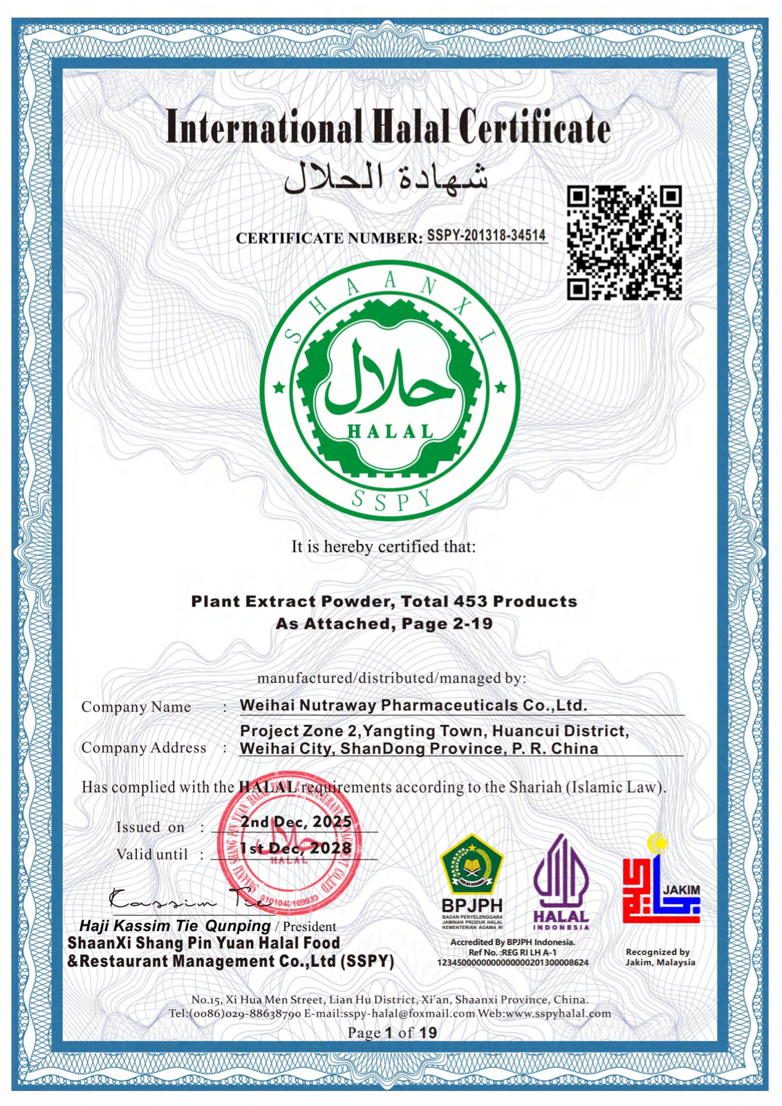 玄龄 HALAL 国际清真认证证书缩略图