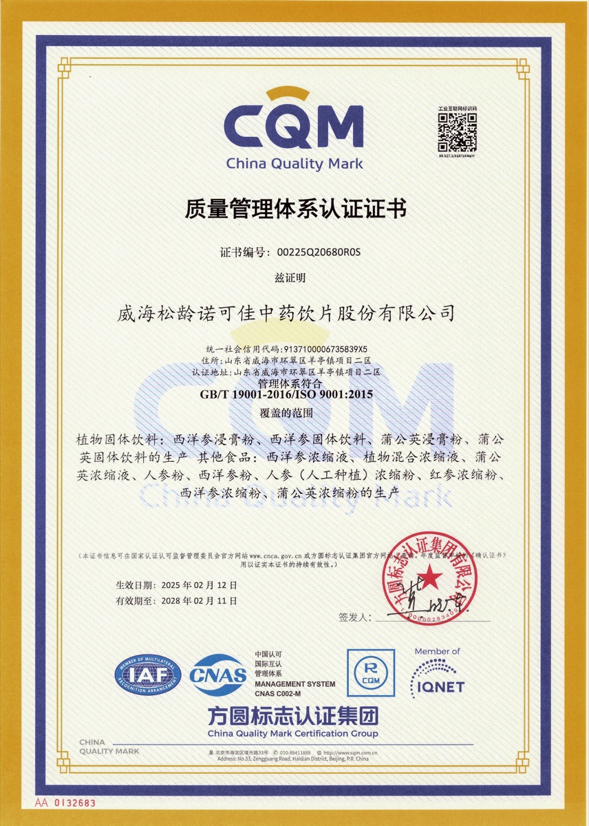 玄龄 ISO 9001 质量管理体系认证证书缩略图