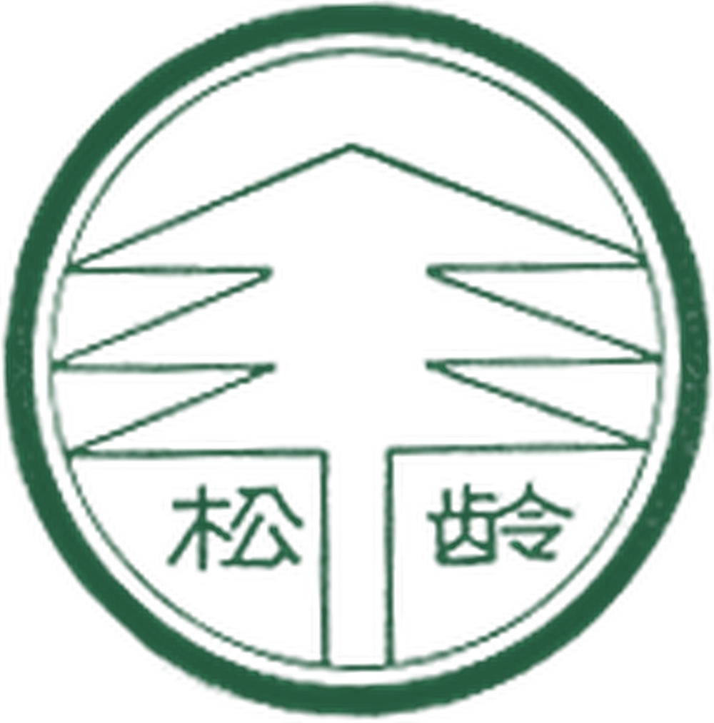 Songling 소나무 등록상표